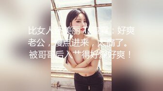 比女人还美丽 Ts宣霖：好爽老公，慢点进来，太痛了。 被哥哥后入艹得好深好爽！