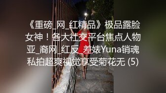 最新蜜桃臀女友NI私人订制视频流出-全裸双插 制服诱惑 喷水高潮 极品女神 妩媚呻吟 最终篇 高清720P完整版