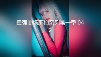 《最新众筹热门精品》情色女王雅婕 雪乳女模裘伊剧情-两个女白领下班喝酒回家被意外跟踪进房侵犯没力反抗只能哭闹忍受着