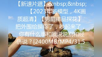 [MP4/4.7G] 推特反差变态泛性恋资深腐女超强精液圣水调教男M女M绿帽奴3P双飞身材杠杠滴67部合集