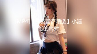 [MP4]STP29037 國產AV 蜜桃影像傳媒 PMC336 發春小妹被哥哥操得叫爸爸 林思妤 VIP0600