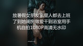 小水水 公司团建对女同事就是可以为所欲为，边吃鸡吧边失禁