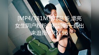 [MP4/ 191M] 呻吟嗲嗲新人美女和炮友开房激情啪啪，特写交舔屌吸蛋蛋，掰穴插入细腰大屁股骑乘