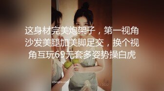 极品御姐AVO女神天生尤物完美身材 学妹制服JK装推到 无套爆操 凌辱跪舔 速插嫩穴 内射粉穴