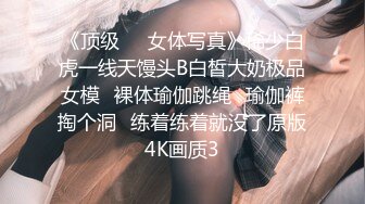 调教美女母狗，屁股大水多多