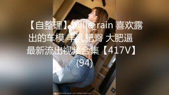 【自整理】billie_rain 喜欢露出的车模 丰乳肥臀 大肥逼   最新流出视频合集【417V】 (94)