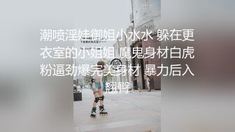 惩罚小母狗自己抽打小妹妹