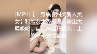 【新片速遞】操别人的老婆就是爽 看你的眼神就能让人血液沸腾 还叫你爸爸[85MB/MP4/01:11]