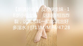 【新速片遞】✅极品小骚货✅00后小仙女〖FortuneCuttie〗小骚货在公共桑拿房勾引我 对白刺激 被爆操射满一身[721M/MP4/26:19]