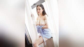 巨乳挺拔的小女友，骑乘震得她两个乳房飞上飞下！