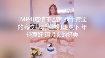 [MP4]清新校园女神，00后小仙女软萌乖巧，苗条精致被大屌猛男沙发上肆意蹂躏