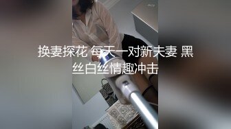 20W粉-推特网红夫妻档【北方有佳人】这少妇太有女人韵味了，大胆露脸 典型的北方大美女，竟找人来搞3P，被干的哇哇叫 (3)