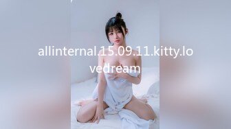 [MP4]170cm长腿御姐&nbsp;&nbsp;连换两套情趣内衣&nbsp;&nbsp;肤白貌美&nbsp;&nbsp;翘乳圆臀 女上位口交尽情玩