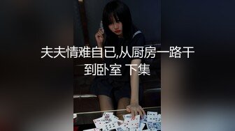 【新片速遞】&nbsp;&nbsp;⚡九头身微露脸反差婊女神『kkitty』还想被爸爸do到吐舌头翻白眼的颅内高潮，每一下都顶到宫颈真的舒服死啦[461M/MP4/17:55]