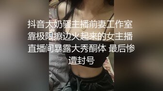 [MP4/ 467M] 年轻的骚妹妹玩的真刺激，让小男友各种舔弄抠穴，特写展示淫水好多都让男友舔干净