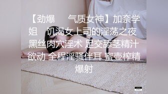 [MP4]【渣女来袭】寒冷初冬 风骚小姐姐出门勾搭 小树林野战 无套啪啪 粉穴掰开看水流潺潺 紧张刺激怕被发现