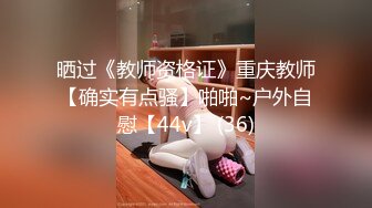 20岁文静嫩妹代班上场 金发小妹儿代班硬不起来