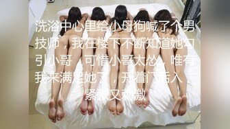 《魔手外购极品厕拍》商业城女厕全景偸拍超多少女少妇方便，逼脸同框，花臂少女尿量好足阴户微开相当诱惑，无水原档4K (10)