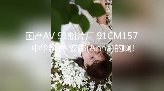 高颜值英日混血TS美妖「Anna」OF露脸大尺度私拍 行走的后庭榨汁机精液提取器【第四弹】 (3)