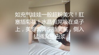 【极品❤️粉媚少女】黑猫露娜酱✿ 主人之间的肉体游戏 肛塞加持性爱 紧致极深后入白浆淫汁 口爆清纯少女