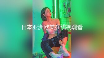 江西32岁性感少妇，快手ID【欣儿小床】 露脸被操尿，丰乳粉穴骚浪爆棚，配上快手生活视频观赏更佳