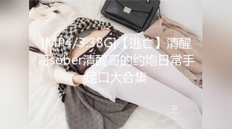 【新片速遞】 眼镜御姐范美少妇大战双男还着伺候，前后夹击性爱大战[827M/MP4/42:29]