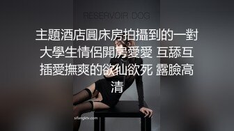 极品少女姐妹花！白皙皮肤美乳！有男主加入玩的尽兴，扶吊美臀骑乘位，抽插爽的娇喘呻吟