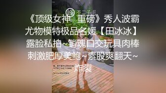 PH140 色控传媒 强制享受企划 恶整不知情男优 只能即可舒服 孟若羽