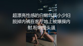 甜美的风骚女大学生在商场公共厕所内用跳弹自慰骚逼，偷偷拍摄隔壁卡间上厕所的女同胞给狼友看，真实紧张刺激