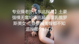 屁股大过肩的前女友，两个洞一起插