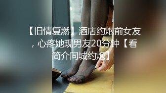 私密电报群震撼泄密！00后女友，真实LT情侣，未流出剧情，C服定制精选，无套啪啪，骚话不断 (9)