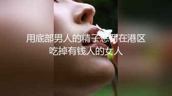 她老公应该不会看到吧哈哈