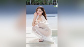 给小妮子征单男