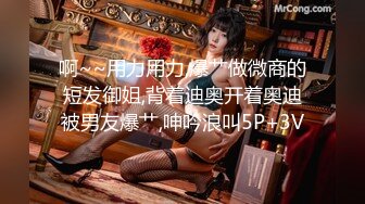 【OF极品资源✨推荐】☀️Naimi奶咪☀️ 反差婊而且还打了乳环看起来M性十足经常拍一些阿黑颜的表情爱好露出与后庭开发尤其爱好戴着肛塞出门质量不错（第三彈）