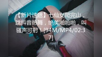 最新8月无水重磅！国模私拍泄密！标准女人白皙性感身材野模【潘小倩】大尺度私拍女体，馒头鲍还是很给力的