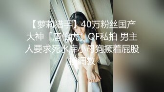 2024年10月，【霸王茶姬探花】，最爱嫩妹，19岁，最清晰的偷拍设备，虽然镜头放得远，抽插嫩穴看的清