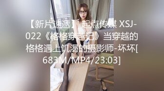 STP29507 ?扣扣传媒? FSOG076 超顶校花极下海美少女 ▌小敏儿▌朋友妹妹の小穴 洁白青春JK制服 无套顶宫爆射