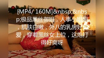 [MP4/ 129M]&nbsp;&nbsp;广西南宁一主播表妹，被榜一大哥约到酒店，狠狠 的干了一炮！爽得简直不要不要的！