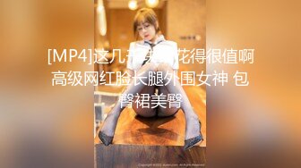 _顶级尤物女神包臀裙丝袜高跟御姐 嘴里喊着不要 身体却很诚实 爽了以后别提有多乖了 万人求的顶级女神