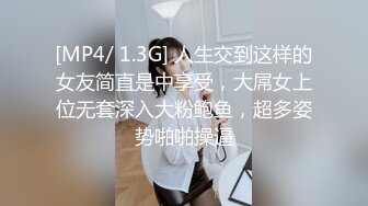 甜美清纯良家小少妇,4P车轮战,三个大哥轮番上去干,壹个艹完再弄硬继续艹,要干肿了