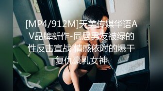 看着单男大哥3p淫妻-勾搭-敏感-大奶子-单男-大二