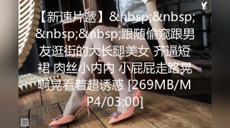 STP16294 极品小淫娃大胆初尝露出诱惑 在透明的玻璃上激烈做爱 纹身猛男后入怼着无套猛操 真正的电影式镜头