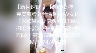 【新速片遞】&nbsp;&nbsp;《震撼流出》场景令人惊叹真是无敌的操作❤️8P操逼好几个美女淫靡盛宴[1750M/MP4/05:03:28]