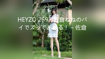 HEYZO 2597 佐倉ねねのパイでズッてあげる！ – 佐倉ねね