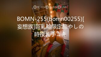 [MP4]魔鬼身材极品巨乳颜值女神&nbsp;&nbsp;简直完美腰细胸大&nbsp;&nbsp;情趣装撩起内裤掰穴 裸舞诱惑晃动奶子&nbsp;&nbsp;揉搓阴蒂娇喘