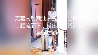 ZT全景厕拍系列10 黑丝长腿美少妇尿完尿还不忘整理一下歪了的胸罩