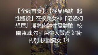 女性私密大保健《骚保健》徒弟给如狼似虎之年饥渴少妇推油按摩G点肉棍插逼满足性欲