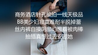 [MP4]粉红兔TW 4K剧情-平面模特面试当场引诱HR合体 事后却成为了长期炮友