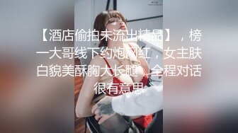 【颜值不错风情小萝莉】【下篇】黑丝情趣装这次被小哥哥草爽了，露脸口交大鸡巴风骚淫荡让小哥在床上各种抽插浪叫不断