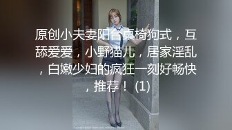 原创小夫妻阳台桌椅狗式，互舔爱爱，小野猫儿，居家淫乱，白嫩少妇的疯狂一刻好畅快，推荐！ (1)